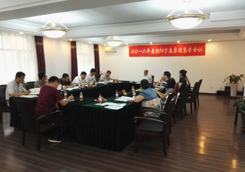 2016�꼯�Ÿ߹ܾۻᣨ������