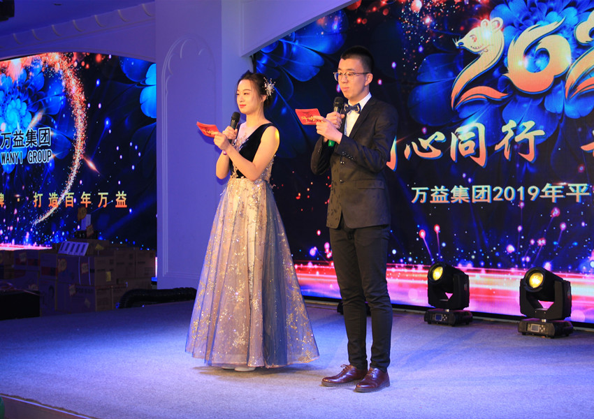 2019��ƽ��ҹ��������