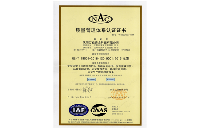 ����y80000��������(�й�)���޹�˾������������ϵͳ֤��