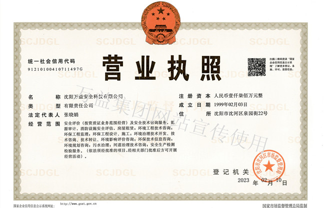 ����y80000��������(�й�)���޹�˾����Ӫҵִ��