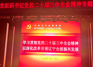 y80000��������(�й�)���޹�˾�������ŵ�Ա��������������Ķ�ʮ������ȫ�ᾫ��ר����ѵ�ࡱ